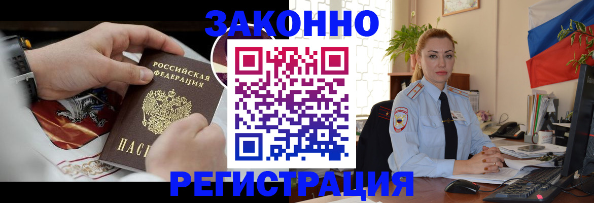 прописка в Мурино