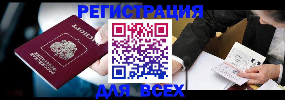 временная регистрация собственник в Мурино